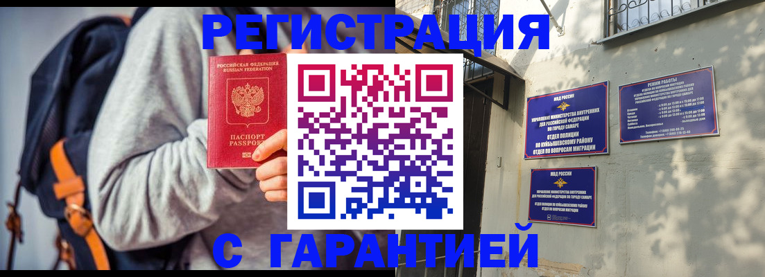 временная регистрация госуслуги в Сызрани