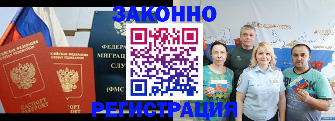 временная регистрация для всех в Сызрани