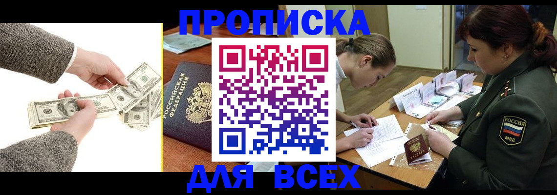 временная регистрация 2025 в Сызрани