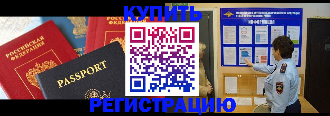 временная регистрация поиск в Сызрани