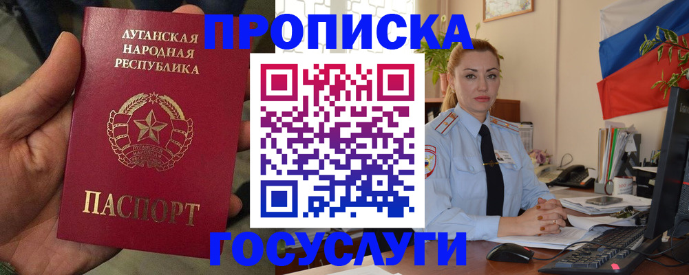 временная регистрация госуслуги в Сызрани
