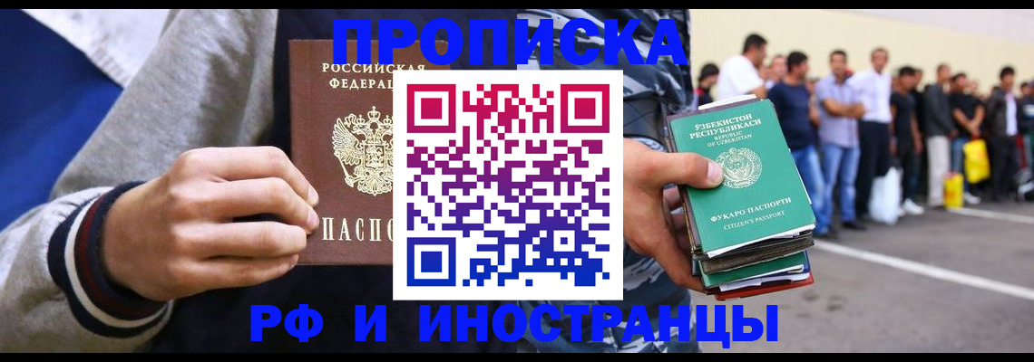 где прописаться в Сызрани