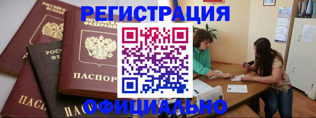 прописка гарантия в Сызрани