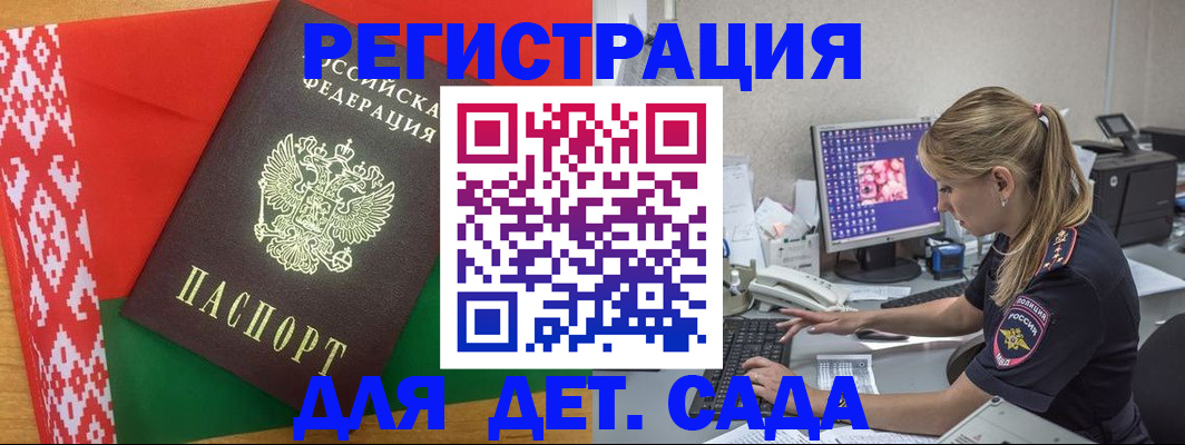 прописка штамп в Сызрани