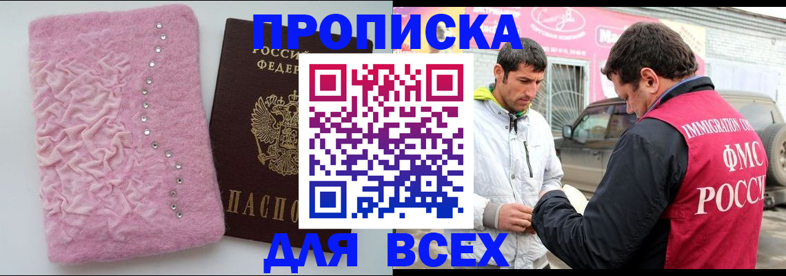 прописка законно в Сызрани