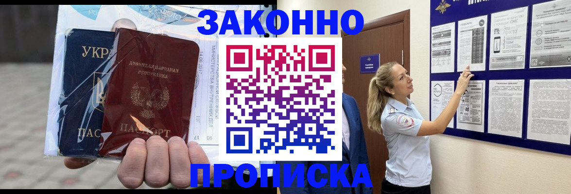 временная регистрация в квартире в Сызрани